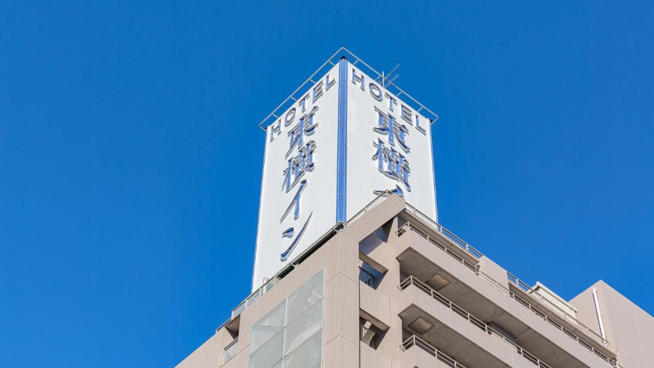 东横名古屋丸旅馆